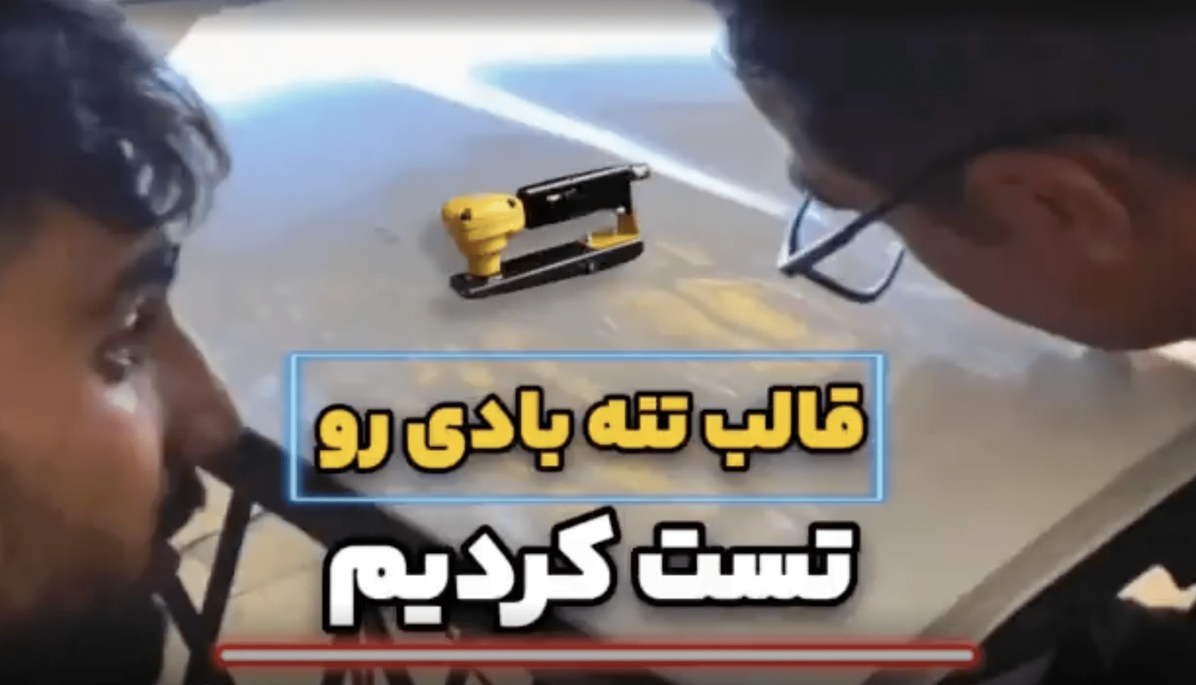 صافکاری خودرو یکی از مراحل مهم در تعمیرات بدنه خودرو است که پس از بروز تصادف یا آسیب‌های دیگر انجام می‌شود. استفاده از قالب تنه بادی در فرآیند صافکاری، به دلیل دقت بالا و سرعت عمل، به یکی از روش‌های محبوب در صنعت تعمیرات خودرو تبدیل شده است.