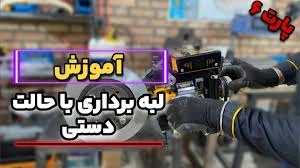 لبه‌برداری اولین مرحله از فرآیند تراش دیسک ترمز است. کاربر لبه‌ی ابتدایی و لبه‌ی انتهایی دیسک را به صورت دستی و با کمک دستگاه دیسک تراش، تراش می‌دهد