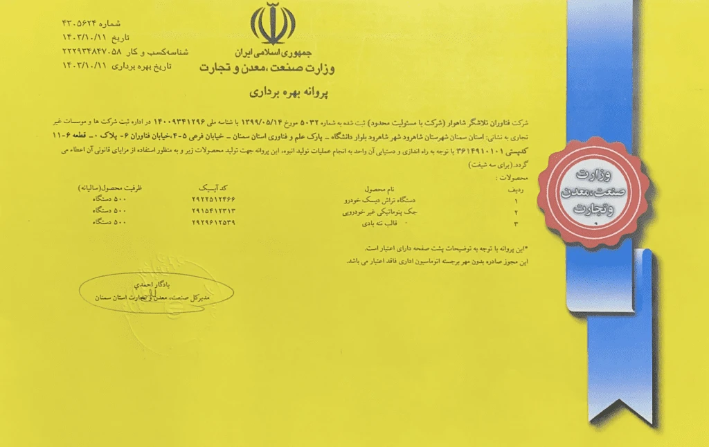 درباره ما 3 درباره ما